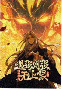 丛林之虎 - 动漫 2026